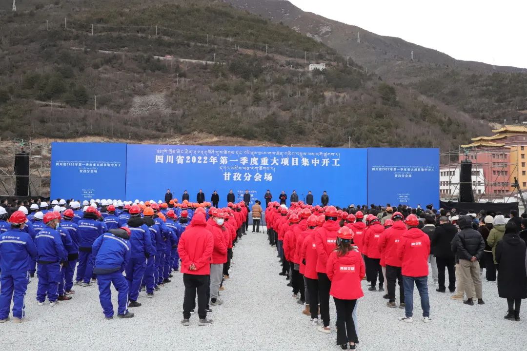 川交公司黨委副書記、董事、總經(jīng)理杜江林到甘孜州參加四川省2022年第一季度重大項(xiàng)目集中開工儀式