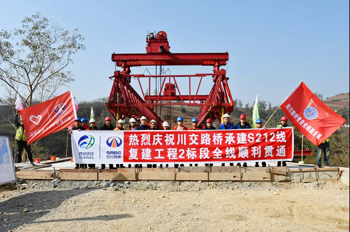 提前交卷！S212線復(fù)建工程2標(biāo)段全線順利貫通！