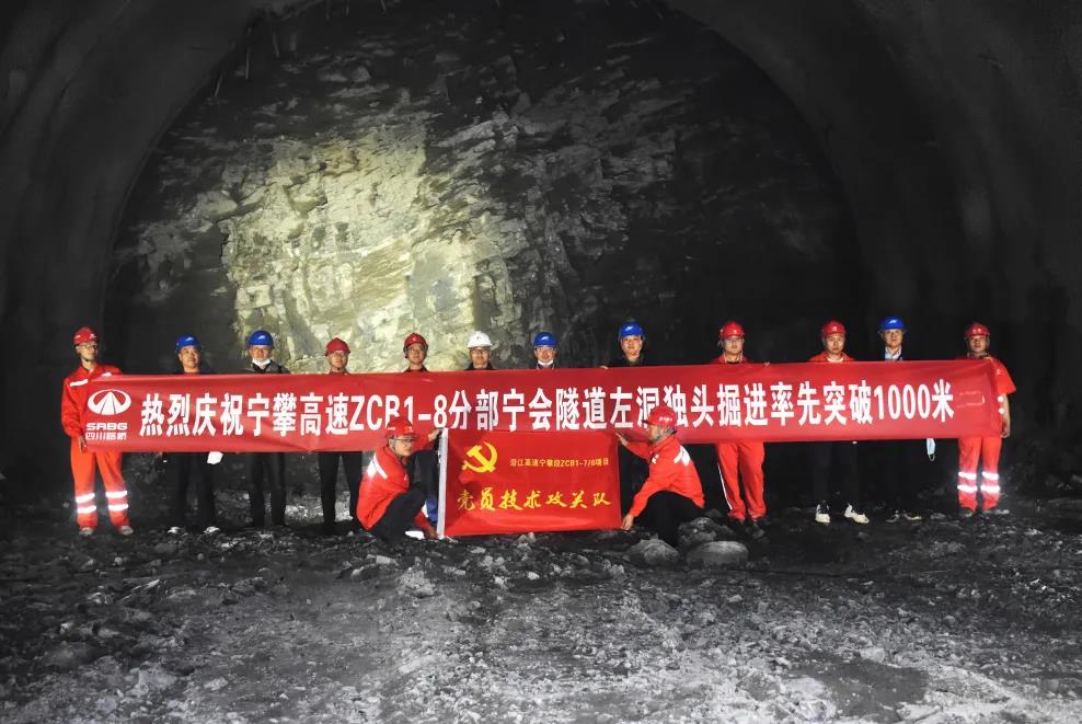 喜報(bào)！沿江高速首座超特長(zhǎng)隧道寧會(huì)隧道 獨(dú)頭掘進(jìn)突破千米大關(guān)
