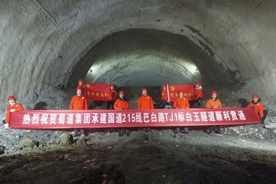 提前11個月！甘孜州交通史上建設(shè)最快的公路隧道