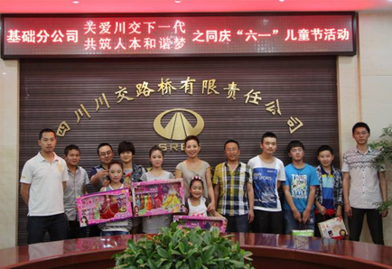“實現(xiàn)偉大中國夢、建設美麗繁榮和諧四川” 主題教育活動專題簡報（十九）