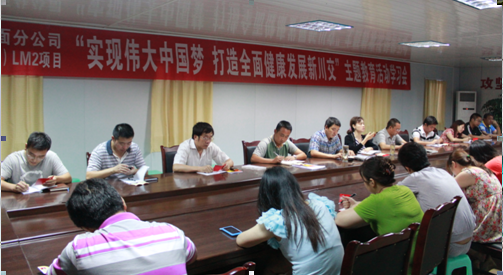“實現(xiàn)偉大中國夢、建設美麗繁榮和諧四川” 主題教育活動專題簡報（二十三）