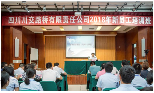 綻放青春激情圓夢(mèng)千億鐵投—省鐵投集團(tuán)黨委委員、紀(jì)委書記陳啟琳為川交公司2018屆新員工授課