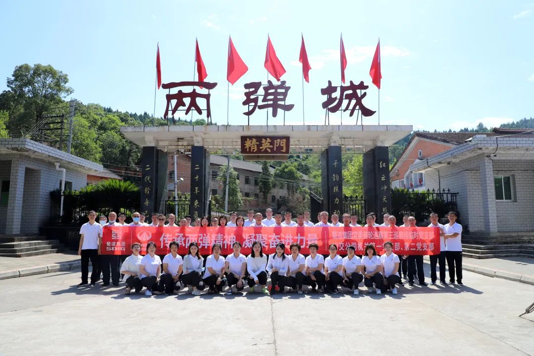 蜀道集團(tuán)黨委首輪巡察第三巡察組臨時黨支部與川交公司機(jī)關(guān)第一、第二黨支部聯(lián)合開展主題黨日活動