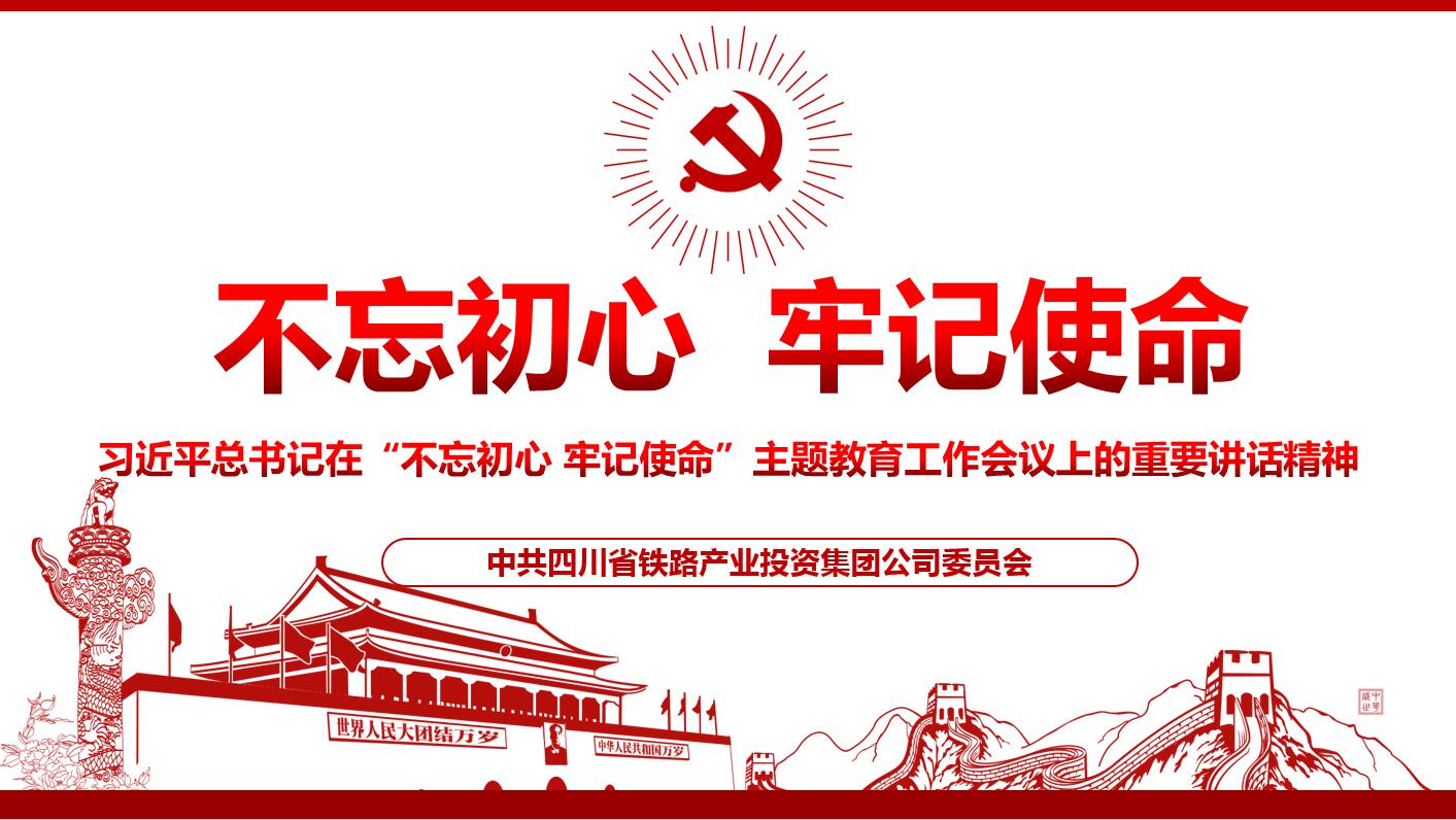 四川攀大高速公路開發(fā)有限責(zé)任公司黨委副書記、總經(jīng)理曾明生前往川交公司攀大高速TJ7分部開展“不忘初心 牢記使命”主題教育專題黨課