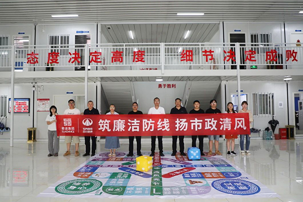 當(dāng)“桌游”與廉潔教育相遇，大墊高速TJ3標(biāo)廉潔主題教育的創(chuàng)新實(shí)踐